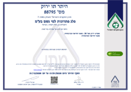 צילום מסך 2026-02-11 122236