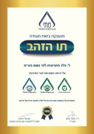 פלג פתרונות למי גשם בעמ-1